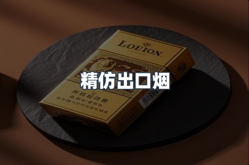 越南香烟系列